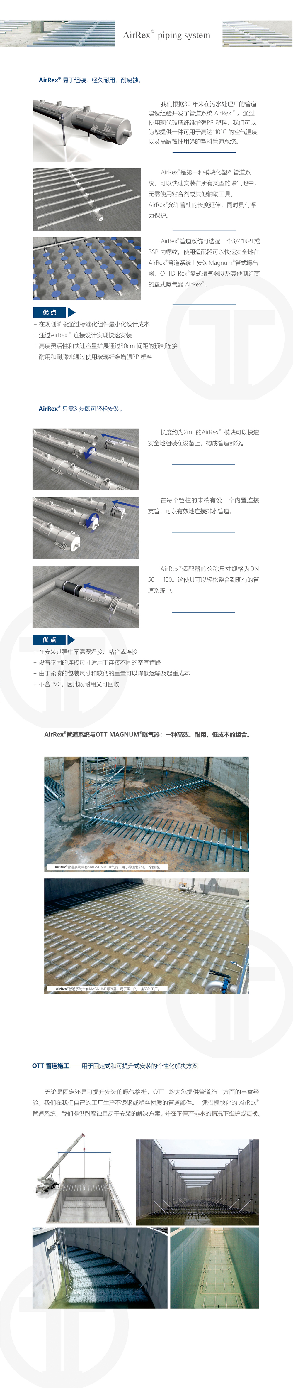 江苏环川环境工程有限公司